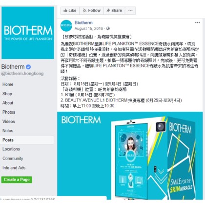 Portfolio - Biotherm